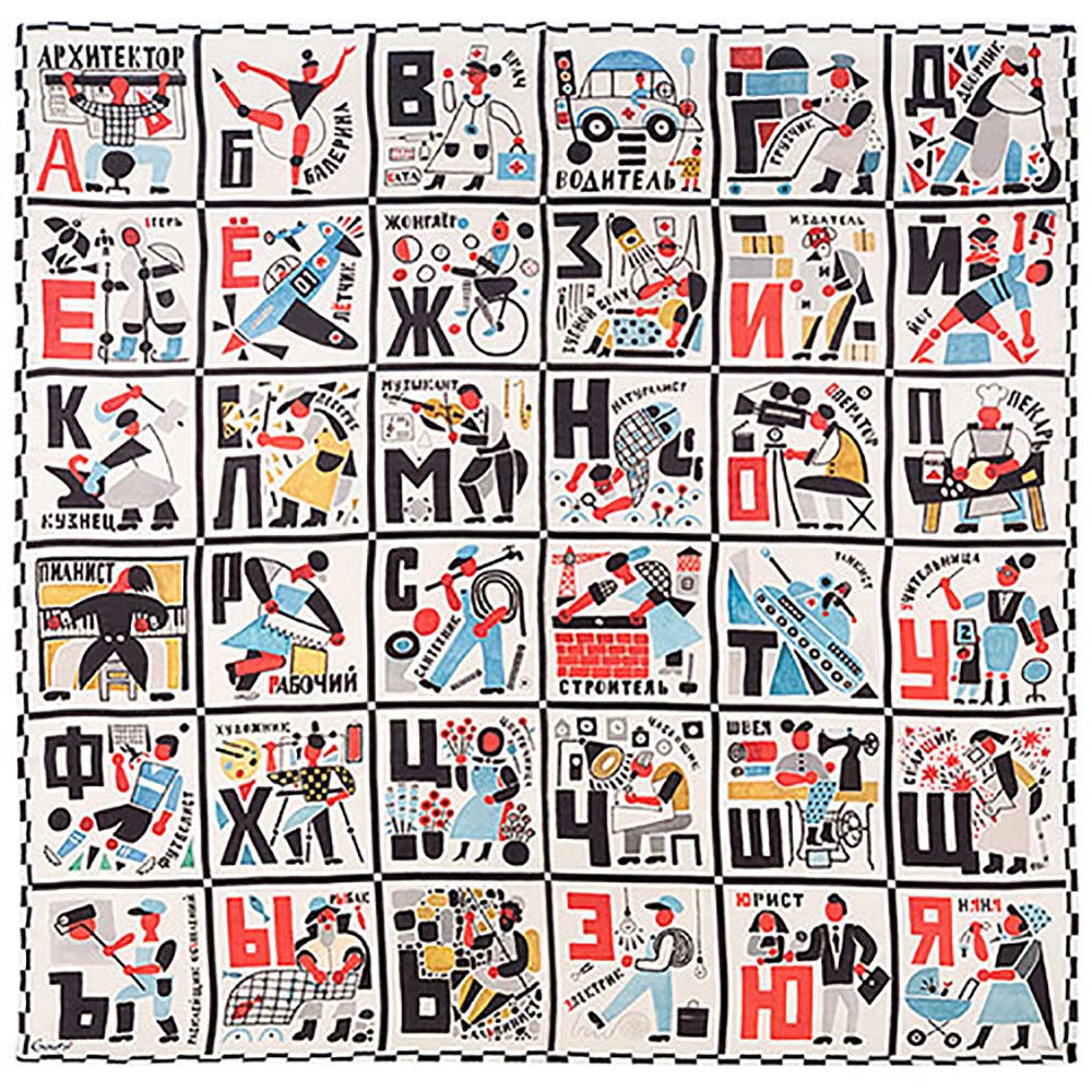 Каталог ПЛАТОК "АЛФАВИТ" 120х120 ШЕЛК АВАНГАРД от интернет-магазина «7 Сувениров»