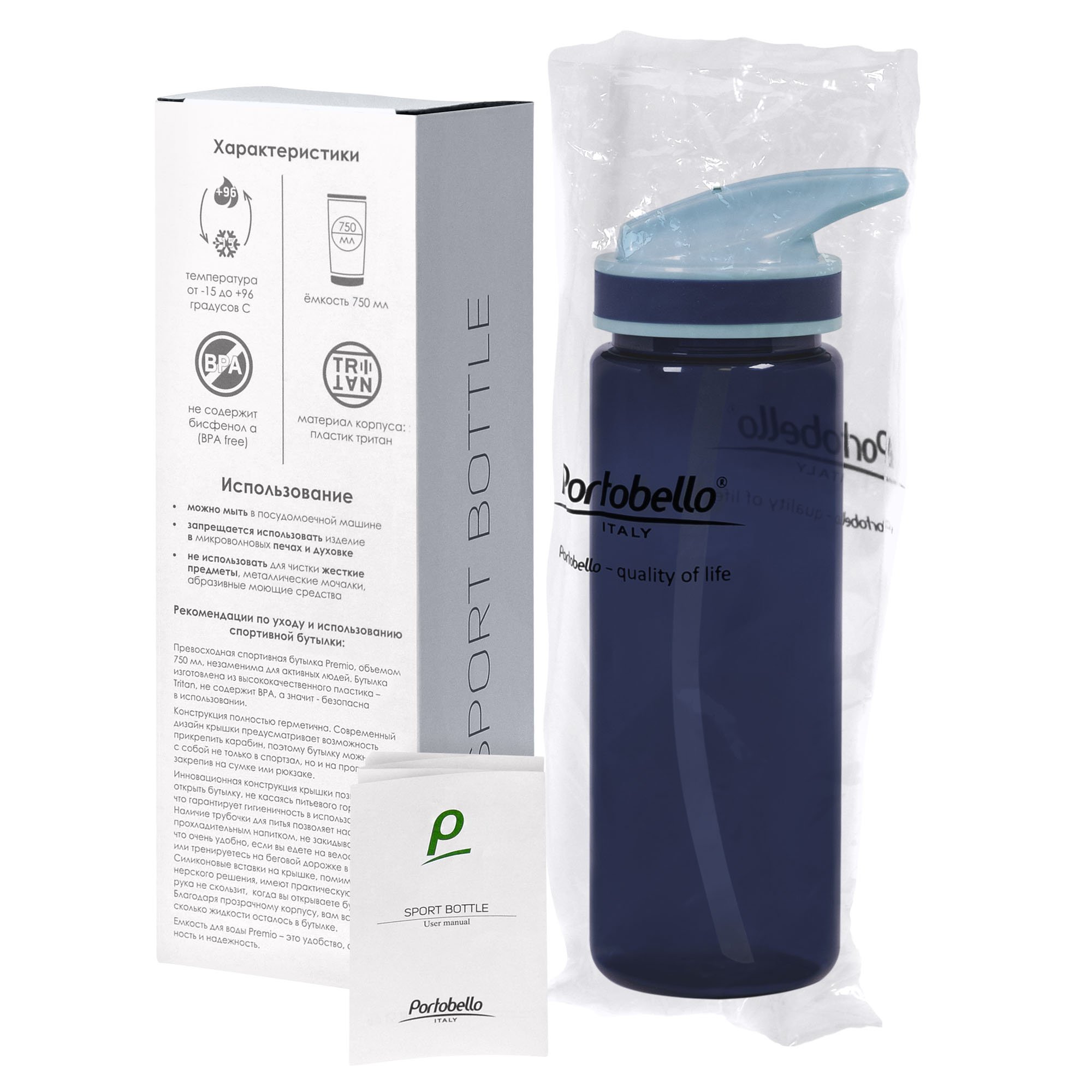 Каталог Спортивная бутылка для воды Portobello Premio, 750ml, синяя от интернет-магазина «7 Сувениров»