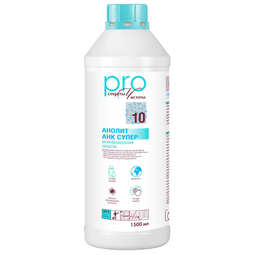 Каталог Антисептик для поверхностей Анолит АНК 1,5л (без спирта) от интернет-магазина «7 Сувениров»