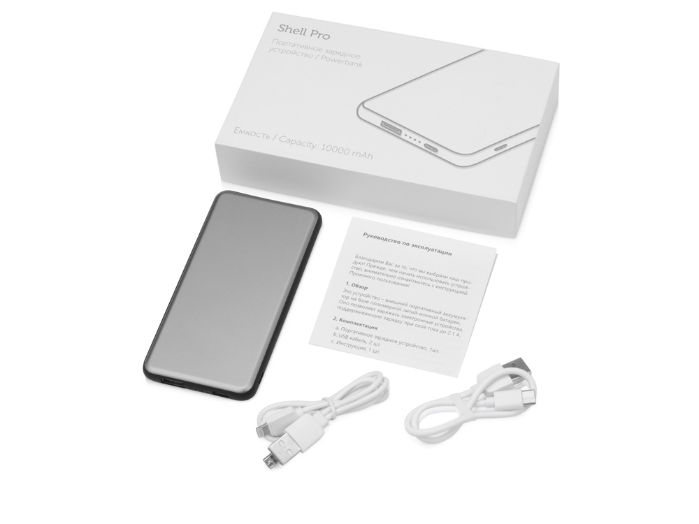 Портативное зарядное устройство Shell Pro, 10000 mAh, серебристый Портативное зарядное устройство Shell Pro, 10000 mAh, серебристый