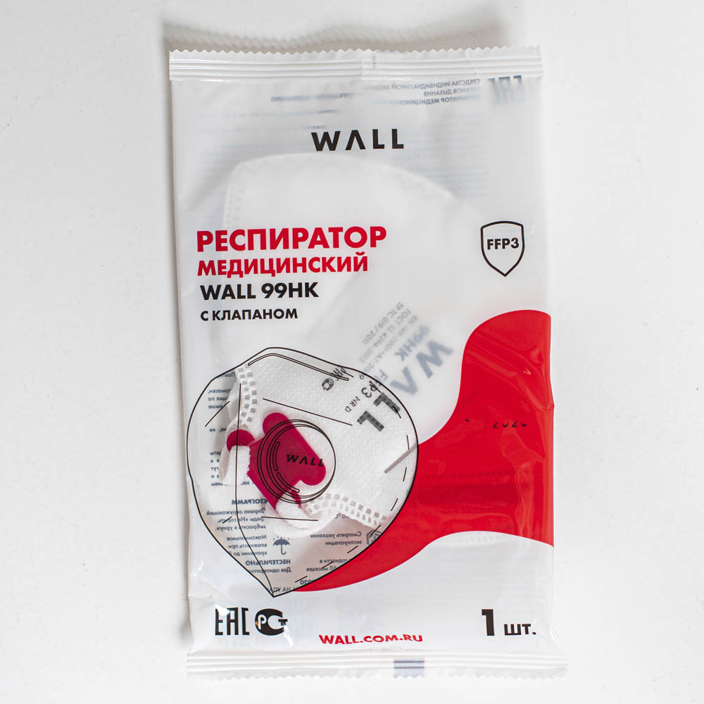 респиратор wall 99нк ffp3, заказать респиратор wall 99нк ffp3, купить респиратор wall 99нк ffp3, приобрести в Москве респиратор wall 99нк ffp3 Каталог Респиратор Wall 99НК FFP3 от интернет-магазина «7 Сувениров»