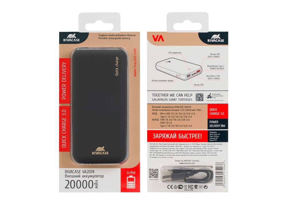 Внешний аккумулятор VA2074 с поддержкой QC 3.0 и PD, 20 000 mAh, черный Внешний аккумулятор VA2074 с поддержкой QC 3.0 и PD, 20 000 mAh, черный