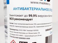 Каталог Антисептик для рук ЕСТЬ 1л (70% спирт) от интернет-магазина «7 Сувениров»
